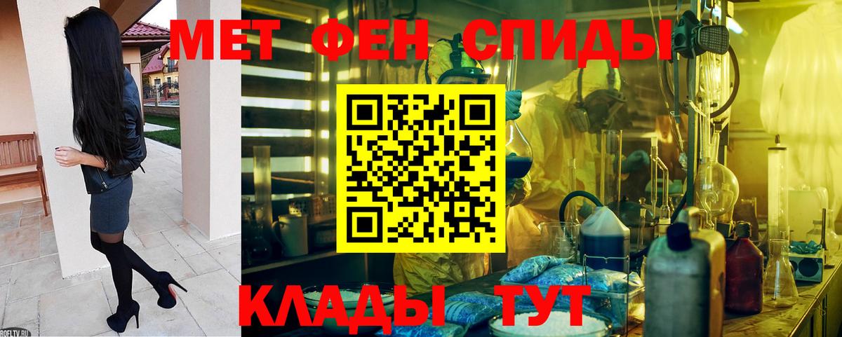 АМФЕТАМИН Розовый Туапсе