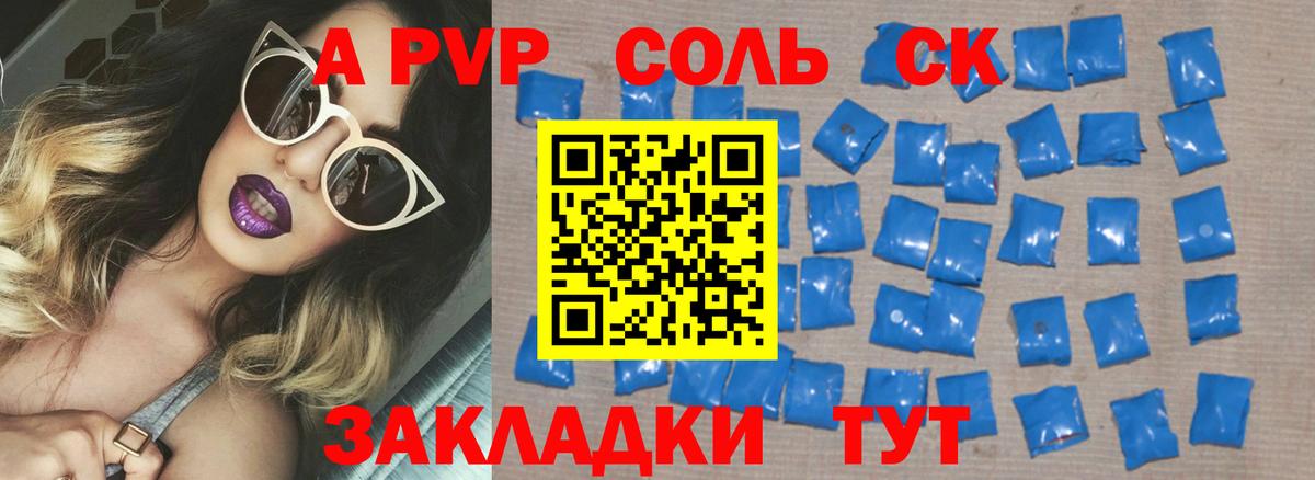 Alpha-PVP крисы CK Туапсе