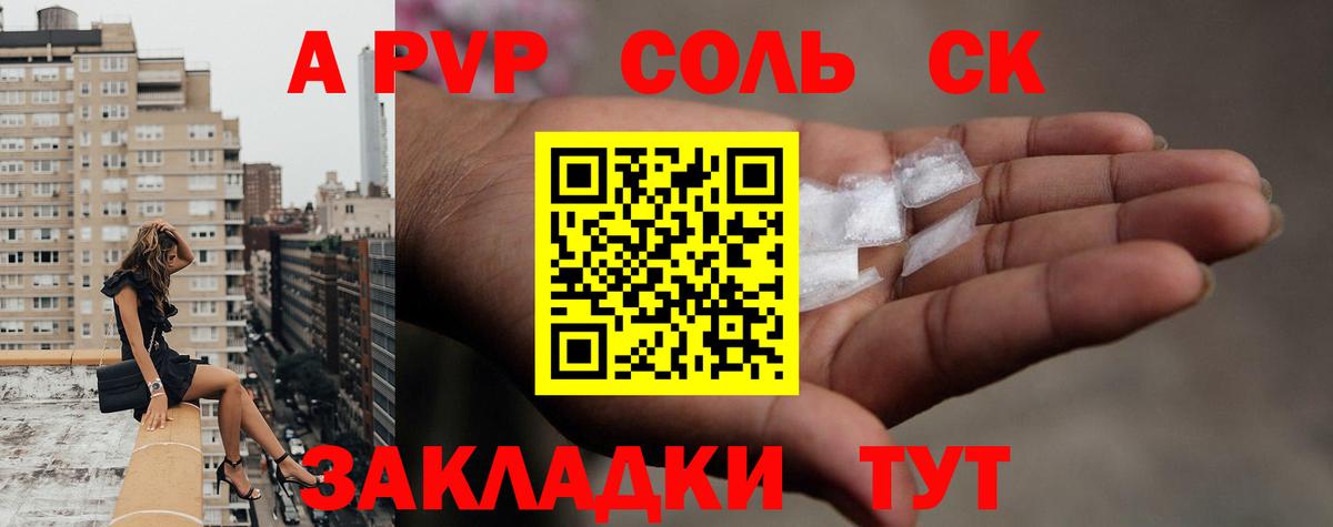 Alpha PVP кристаллы  Alfa_PVP  Alpha-PVP СК КРИС  Туапсе  Альфа ПВП VHQ  Вход с VPN 