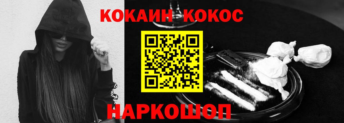 COCAIN Эквадор  Вход с VPN  COCAIN Боливия  Туапсе 