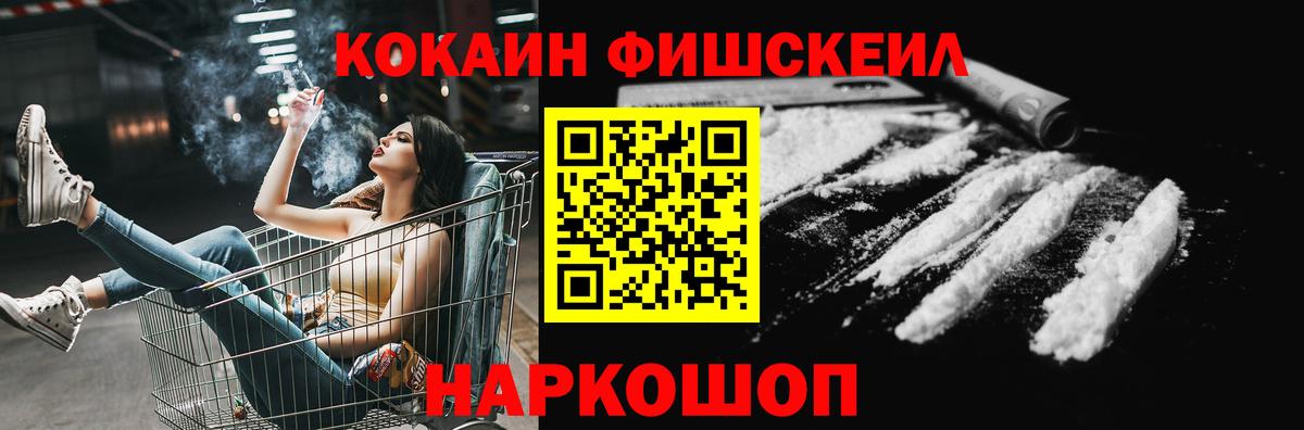 COCAIN VHQ Туапсе