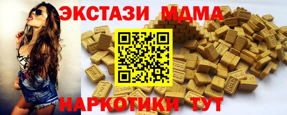 Ecstasy 250 мг Туапсе