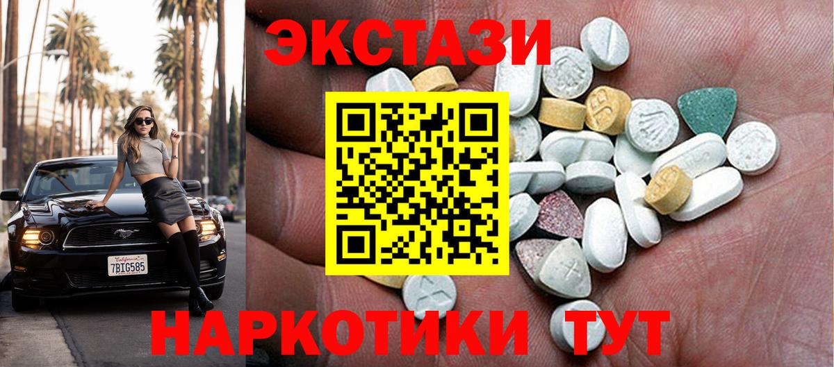 Туапсе  Ecstasy 280 MDMA  ЭКСТАЗИ Дубай  shop официальный сайт  Вход с VPN 