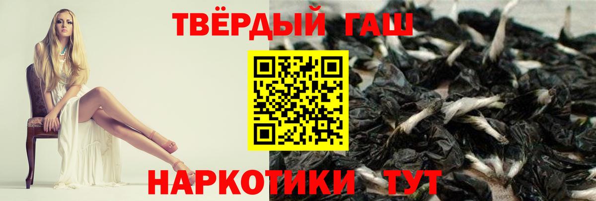 Гашиш ice o lator Туапсе
