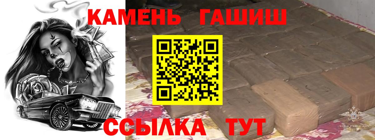 ГАШ hashish  купить наркотики цена  Туапсе  Вход с VPN  ГАШИШ убойный 