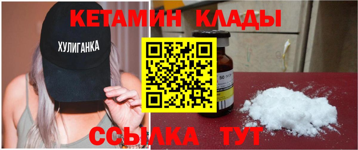 КЕТАМИН ketamine Туапсе