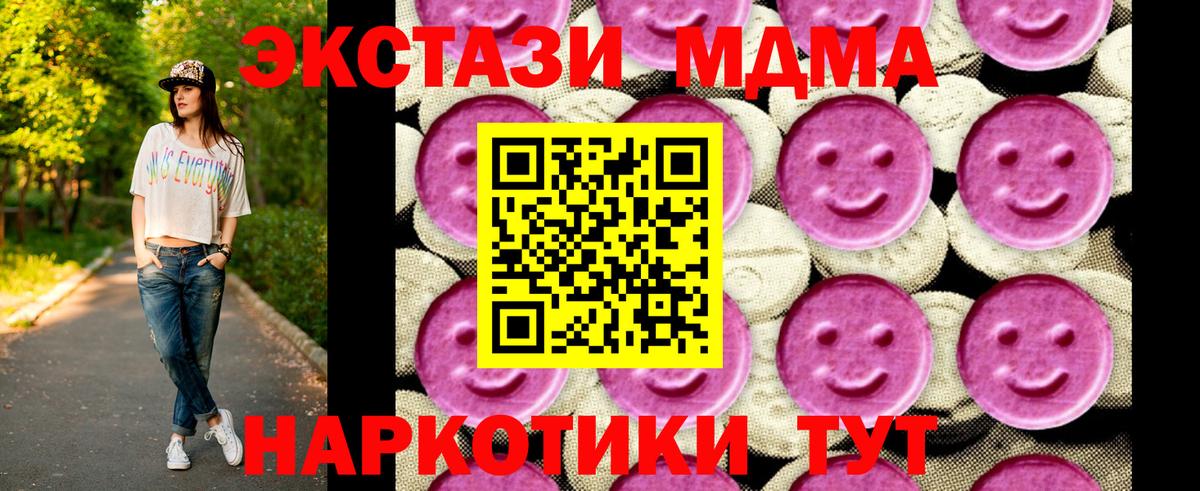 MDMA crystal  Вход с VPN  MDMA  MDMA VHQ  Туапсе 