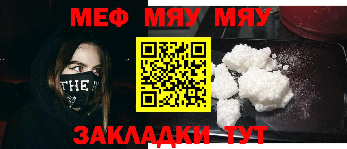 Меф мука Туапсе
