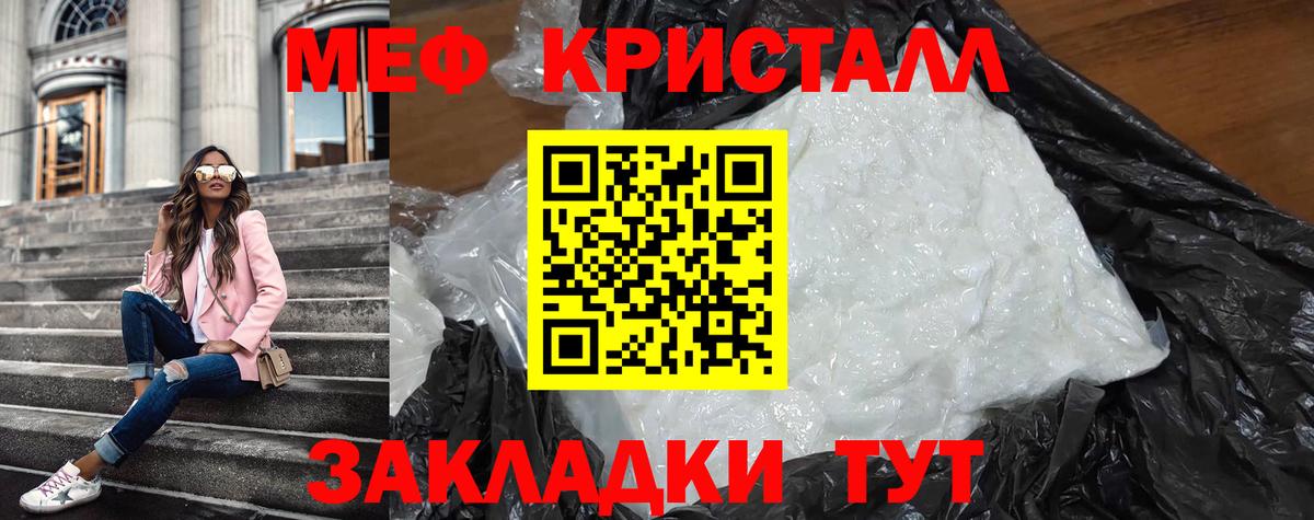Меф  Мефедрон  Вход с VPN  Туапсе  МЕФ VHQ  Меф mephedrone 