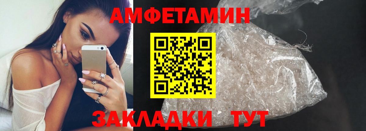 Метамфетамин винт Туапсе