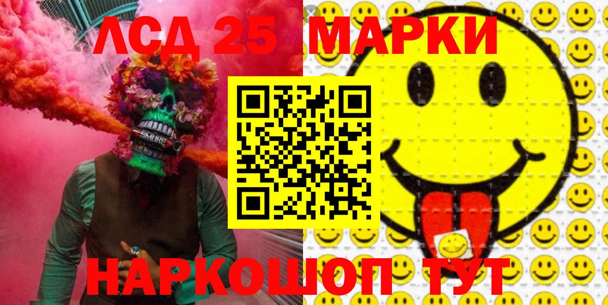 Наркотические марки 1,5мг Туапсе