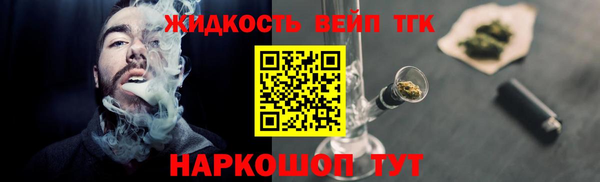 Дистиллят ТГК гашишное масло  где купить наркоту  Туапсе  Вход с VPN 