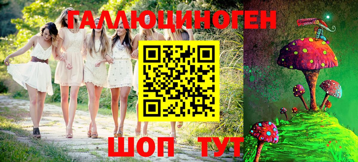Галлюциногенные грибы Magic Shrooms  Вход с VPN  Туапсе 