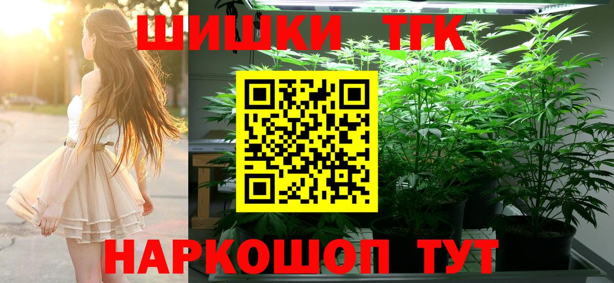 Туапсе  Бошки Шишки Bruce Banner  Марихуана MAZAR  Шишки марихуана конопля  Каннабис SATIVA & INDICA  Вход с VPN 